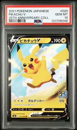 PSA 10 Pikachu V RR 020/028 S8a 25th Anniversary 2021 Pokemon Card Japanese - Image 1