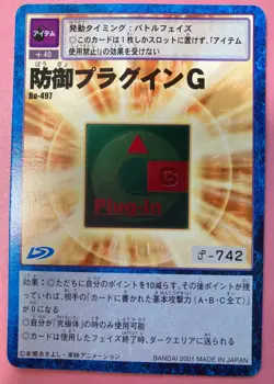 Defense Plug-In G Bo-497 Digimon Card Japanese JP BANDAI 2001 very rare F/S - Image 1
