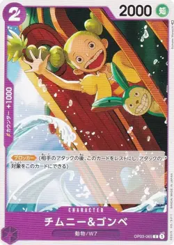 One Piece Card Game OP03-065 Chimney & Gombe (C Common) Booster Pack Strong enem - Image 1