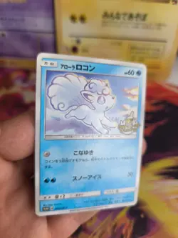 Pokemon Karte Card Alolan Alola Vulpix Sun Moon Promo Stamp japanese Exc - Image 4