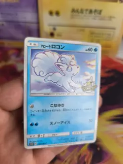 Pokemon Karte Card Alolan Alola Vulpix Sun Moon Promo Stamp japanese Exc - Image 5