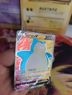 Pokemon Karte Card Holo Snorlax Relaxo V Fullart Shield (Sword) japanese NM - Image 2