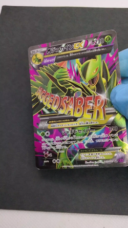 M Sceptile EX Full Art Bandit Ring 083/081 Lightly played Japanese Pokemon Card - Image 2