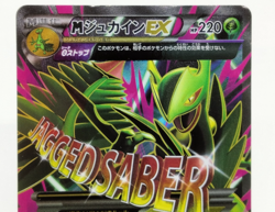 M Sceptile EX Full Art Bandit Ring 083/081 Lightly played Japanese Pokemon Card - Image 4