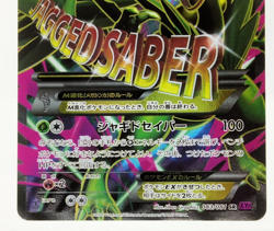 M Sceptile EX Full Art Bandit Ring 083/081 Lightly played Japanese Pokemon Card - Image 5