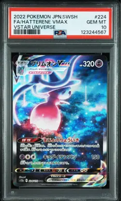 PSA 10 Hatterene VMAX SAR 224/172 S12a VSTAR Universe 2022 Pokemon Card Japanese - Image 1