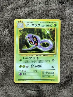 Arbok No.024 Fossil Japanese Pokemon Card - Image 1