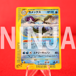 *A- rank* Pokemon Card Blastoise 108/128 Holo Rare!! E series 1st Japanese #5782 - Image 1