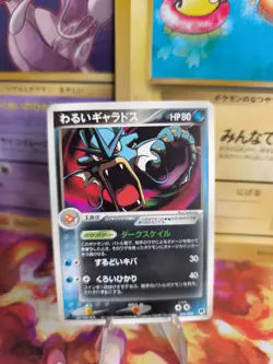 Pokemon Karte Card DARK Gyarados Ex Team Rocket Returns Garados japanese Exc+ - Image 1