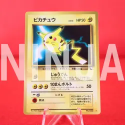 *A+ rank* Pokemon Card Pikachu No.025 WHF Special Sheet Glossy Japanese #5783 - Image 1