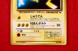 *A+ rank* Pokemon Card Pikachu No.025 WHF Special Sheet Glossy Japanese #5783 - Image 3
