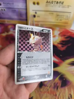 Pokemon Karte Card Rocket's Meowth Mauzi Ex Team Rocket Returns japanese Good- - Image 4
