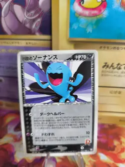 Pokemon Karte Card Rocket's Woingenau Wobbuffet Ex Team Rocket Returns japan Exc - Image 1