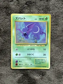 Zubat No.041 Pokemon Card Japanese Rocket Gang - Image 1