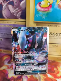 Pokemon Karte Card Holo Darkrai GX Battle Boost Fullart japanese NM - Image 1
