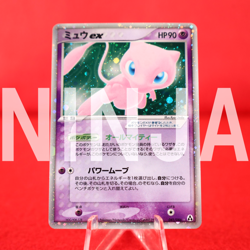 *A rank* Pokemon Card Mew ex 041/086 Holo Rare!! Mirage Forest Japanese #5784 - Image 1