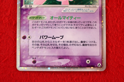 *A rank* Pokemon Card Mew ex 041/086 Holo Rare!! Mirage Forest Japanese #5784 - Image 3