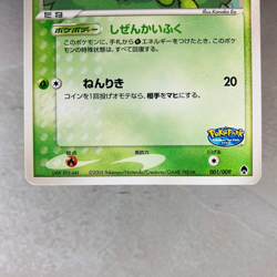 (MP-EX ) Celebi 001/009 Mudkip 003/009 Pokepark Promo 2005 Japanese Pokemon Card - Image 4