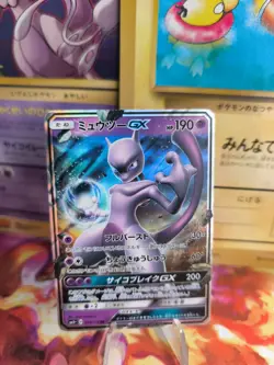 Pokemon Karte Card Holo Mewtwo GX Battle Boost Mewtu Fullart japanese Exc-NM - Image 1