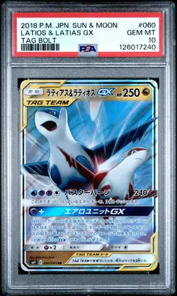 2018 POKEMON JPN SUN & MOON TAG BOLT #060 LATIAS & LATIOS GX PSA 10 - Image 1