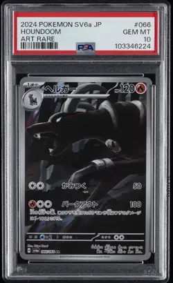 2024 POKEMON JPN SV6A-NIGHT WANDERER ART RARE #066 HOUNDOOM PSA 10 - Image 1