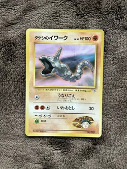 Pokemon Brock's Onix No. 095 Gym Heroes Japanese - Image 1