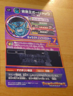 DRAGON BALL Z DBZ DBS HEROES CARD PRISM HOLO CARTE HJ5-CP5 CP DBH SUPER RARE NM - Image 2
