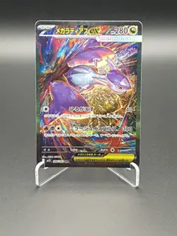 Pokemon Mega Latias EX Card SAR 088/063 M1S Mega Symphonia Japanese - Image 1