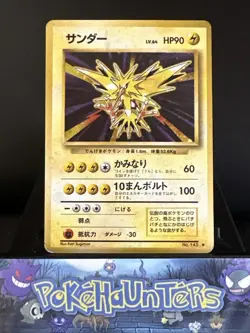 Pokemon Card Zapdos No. 145 Holo Rare Fossil Set Japanese L/P - Image 1