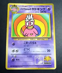 Pokemon Card Japanese Hama-chan's Slowking Glossy CoroCoro Promo Hamada Movie - Image 1