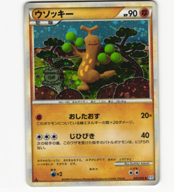 Sudowoodo 047/070 Holo Rare L1 Soulsilver Coll. 1st Ed LP Pokemon Japanese 2009 - Image 1