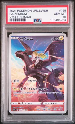 2021 POKEMON JPN SWORD & SHIELD VMAX CLIMAX #195 FULL ART/ZEKROM PSA 10 - Image 1