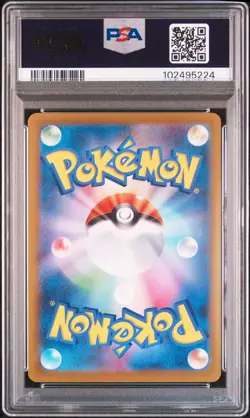 2021 POKEMON JPN SWORD & SHIELD VMAX CLIMAX #195 FULL ART/ZEKROM PSA 10 - Image 2