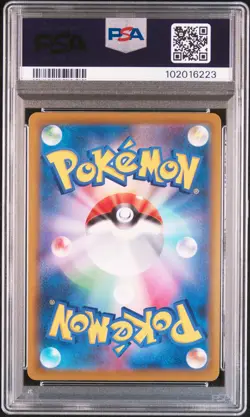 2021 POKEMON JPN SWORD & SHIELD VMAX CLIMAX #195 FULL ART/ZEKROM PSA 10 - Image 2