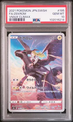 2021 POKEMON JPN SWORD & SHIELD VMAX CLIMAX #195 FULL ART/ZEKROM PSA 10 - Image 1