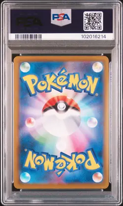 2021 POKEMON JPN SWORD & SHIELD VMAX CLIMAX #195 FULL ART/ZEKROM PSA 10 - Image 2