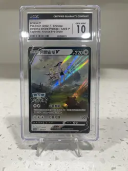 Pokemon 2022 Arceus V Chinese Sword And Shield Promo 125/s-p CGC 10 - Image 1