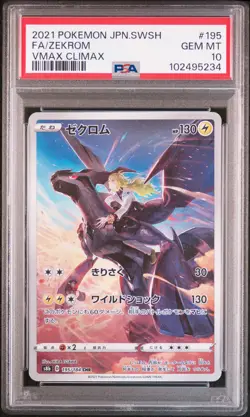 2021 POKEMON JPN SWORD & SHIELD VMAX CLIMAX #195 FULL ART/ZEKROM PSA 10 - Image 1