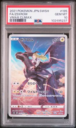 2021 POKEMON JPN SWORD & SHIELD VMAX CLIMAX #195 FULL ART/ZEKROM PSA 10 - Image 1