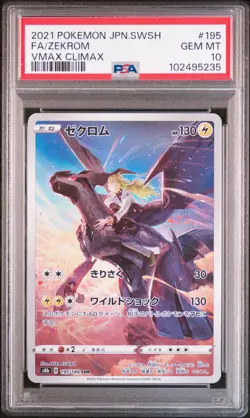 2021 POKEMON JPN SWORD & SHIELD VMAX CLIMAX #195 FULL ART/ZEKROM PSA 10 - Image 1
