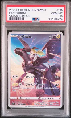 2021 POKEMON JPN SWORD & SHIELD VMAX CLIMAX #195 FULL ART/ZEKROM PSA 10 - Image 1