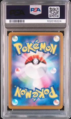 2021 POKEMON JPN SWORD & SHIELD VMAX CLIMAX #195 FULL ART/ZEKROM PSA 10 - Image 2