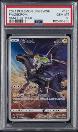 2021 POKEMON JPN SWORD & SHIELD VMAX CLIMAX #195 FULL ART/ZEKROM PSA 10 - Image 1