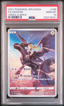 2021 POKEMON JPN SWORD & SHIELD VMAX CLIMAX #195 FULL ART/ZEKROM PSA 10 - Image 1