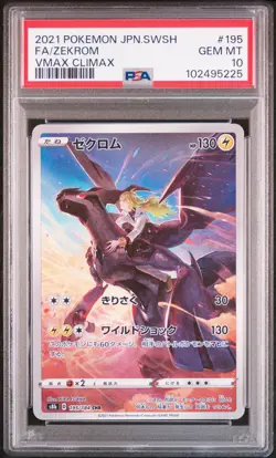 2021 POKEMON JPN SWORD & SHIELD VMAX CLIMAX #195 FULL ART/ZEKROM PSA 10 - Image 1