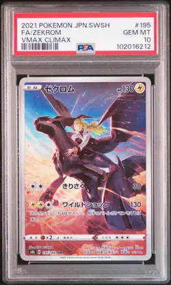 2021 POKEMON JPN SWORD & SHIELD VMAX CLIMAX #195 FULL ART/ZEKROM PSA 10 - Image 1