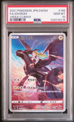 2021 POKEMON JPN SWORD & SHIELD VMAX CLIMAX #195 FULL ART/ZEKROM PSA 10 - Image 1