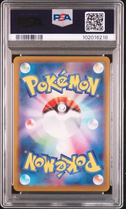 2021 POKEMON JPN SWORD & SHIELD VMAX CLIMAX #195 FULL ART/ZEKROM PSA 10 - Image 2