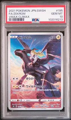 2021 POKEMON JPN SWORD & SHIELD VMAX CLIMAX #195 FULL ART/ZEKROM PSA 10 - Image 1