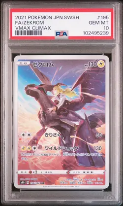 2021 POKEMON JPN SWORD & SHIELD VMAX CLIMAX #195 FULL ART/ZEKROM PSA 10 - Image 1